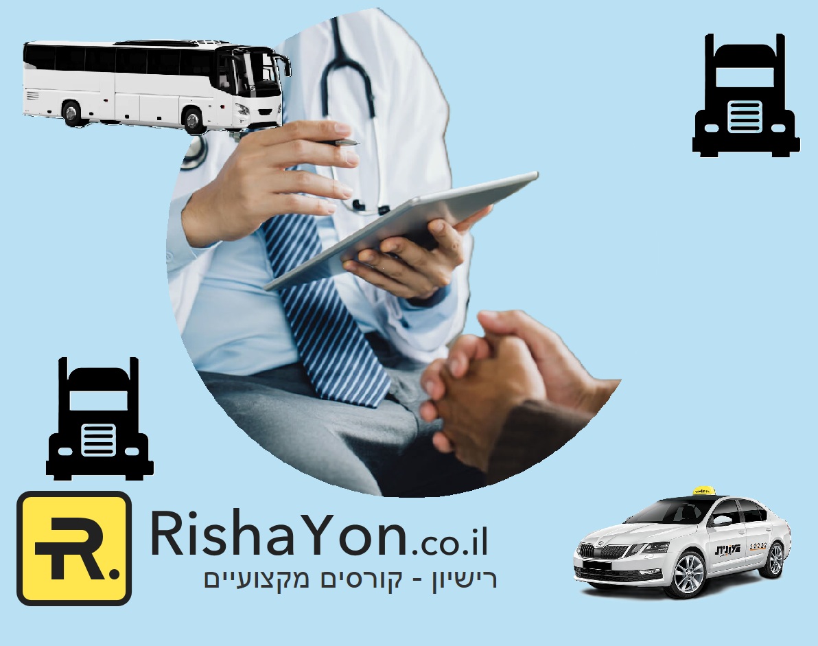 לימודי רכב ציבורי, משא כבד בלי מבדקים