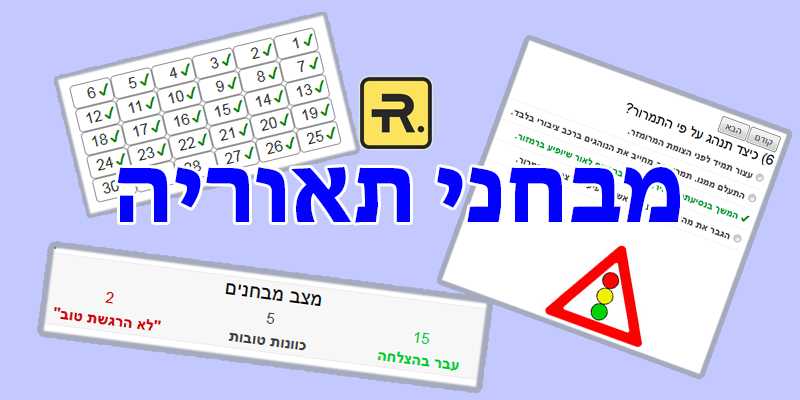 מתי לעשות תאוריה